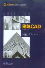 建筑CAD