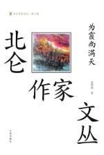 为霞尚满天