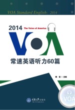 2014VOA常速英语听力60篇