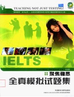 Original Title:IELTS Practice Tests Plus