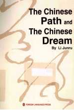 中国道路与中国梦=the chinese path and the chinese dream 英文