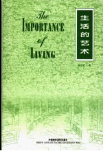 THE IMPORTANCE OF LIVING