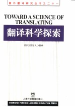 Toward a Science of Translating