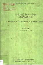 A CATALOGUE OF PRINTED MUSIC BY JAPANESE COMPOSERS