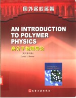 an introduction to polymer physics