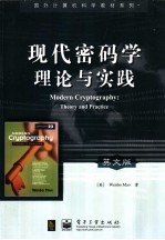 modern cryptography:theoryand practice