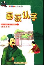 画荻认字