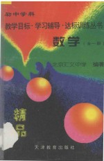 数学 一-三年级全1册