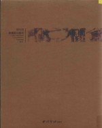 排沙简金 陈文明书画篆刻艺术