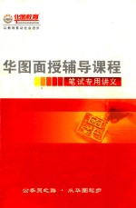 2012年福建省公务员考试 申论强化集训考前辅导内部资料