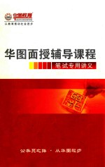 2012年福建省公务员考试 《申论》考前辅导资料