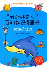 海洋总动员 韩国漫画版