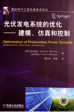 光伏发电系统的优化 建模、仿真和控制