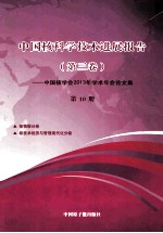 中国核学会2013年学术年会论文 第10册 核情报、核技术经济与管理现代化