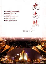 史志林 2012.3