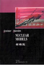 Nuclear models