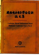 国际电力电子学会会议论文集