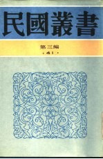 中国新闻发达史