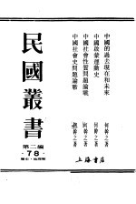 中国启蒙运动史