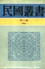 中国文学流变史 上