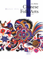 CHINESE FOLK ARTS