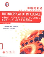 THE INTERPLAY OF INFLUENCE NEW，ADVERTISINC，POLITICS，AND THE MASS MEDIA FIFTHE EDITION