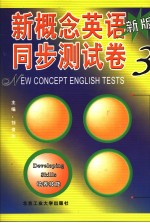 NEW CONCEPT ENGLISH TESTS DEVELOPING SKILLS