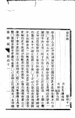 东华录 顺治 11-15