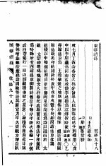 东华续录 乾隆 98-100