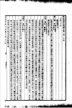 四库全书总目 第22册