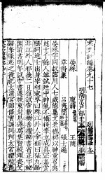 宋史新编 第97-102卷