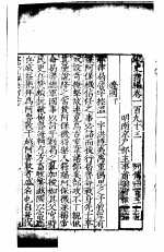 宋史新编 第193-194卷