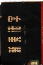 新美术字