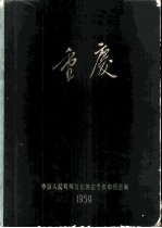 重庆 画册