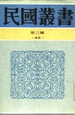 校仇学史