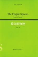 脆弱的物种  =  the fragile species