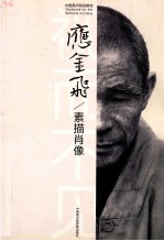 2007年硕士研究生入学考试 考研英语阅读120篇精编 中高级版