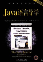 Java语言导学 原书第3版