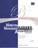 MARKETING MANAGEMENT：AN ASIAN PERSPECTIVE （THIRD EDITION）