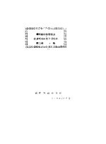 黄河综合利用规划技术经济报告参考资料 第2卷 灌溉