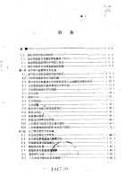 微波测量仪器的理论有设计 上