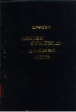 空气采样及分析的方法 上