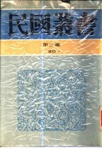 中国政府第3册