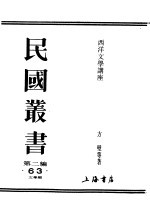 骑士文学