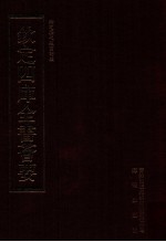 钦定四库全书荟要 第456册 集部 总集类