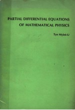 PARTIAL DIFFERENTIAL EQUATIONS OF MATHEMATICAL PHYSICS