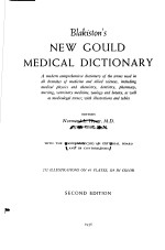 BLAKISTON’S NEW GOULD MEDICAL DICTIONARY SECOND EDITION