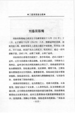 中国通史 第6卷