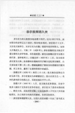 中国通史 第14卷