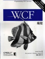 WCF编程